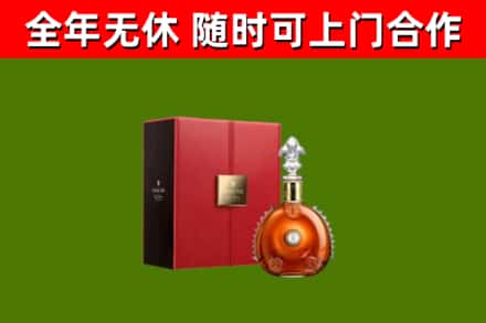 古蔺烟酒回收路易十三洋酒.jpg